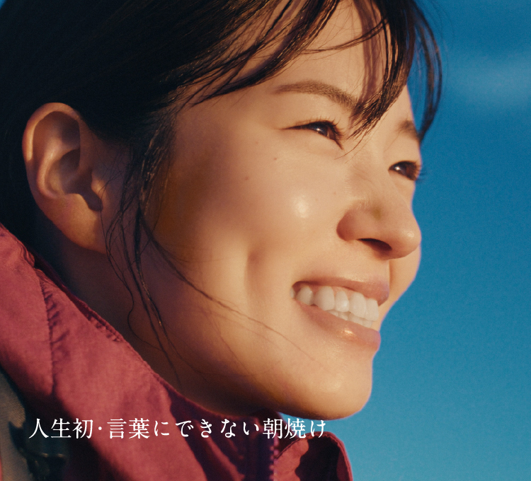 人生初・言葉にできない朝焼け