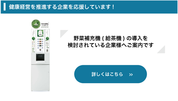 給青汁機の紹介
