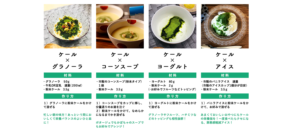 番外編「離乳食にも！ケール粥」