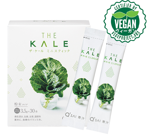 THE KALE MILD